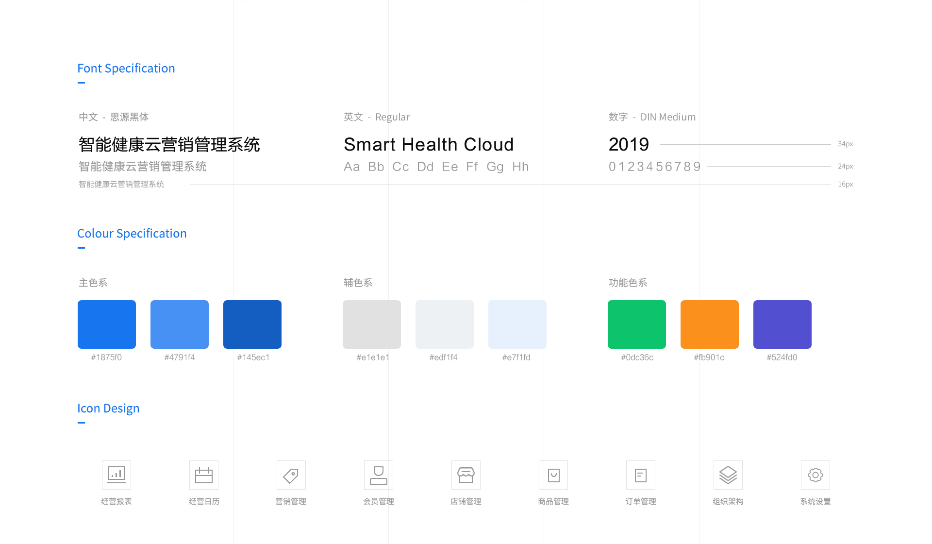 智能健康云后台管理系统ui设计/前端开发/系统开发