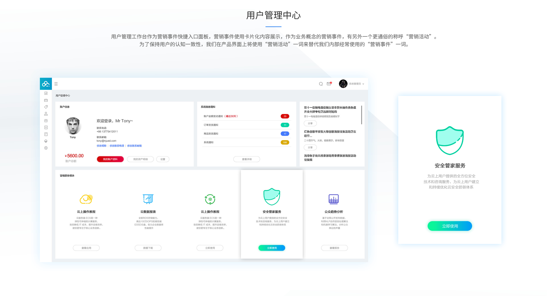 智能健康云后台管理系统ui设计/前端开发/系统开发